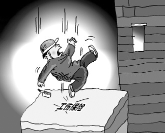 乌海市一次性伤残补助金