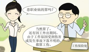 2016年周口市工伤保险赔偿标准的详情