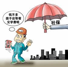 什么是社保呢？每个月要交多少钱？