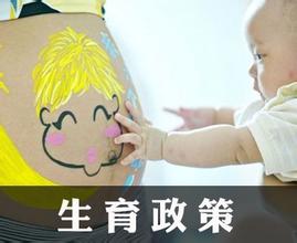 楚雄州进一步完善生育保险政策