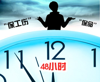 贺州市工伤认定的须知