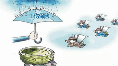 关于西安市工伤保险政策的最新调整