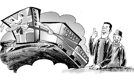 金华市失业保险参保办理指南