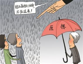 医保单位介绍信怎么开 小编告诉您