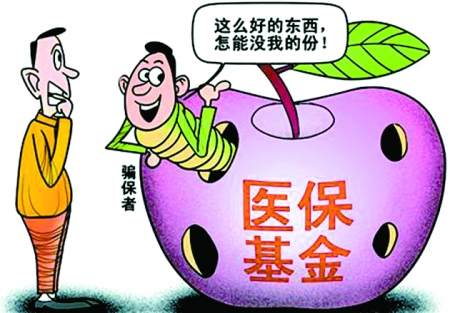 省级医保怎么办理?小编告诉你