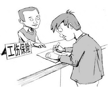 怀化市调整工伤保险基准费率