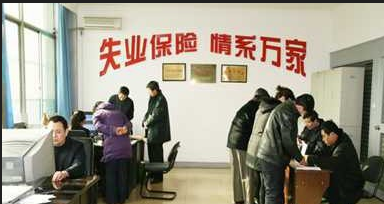 商丘市调整失业保险金标准的新政策