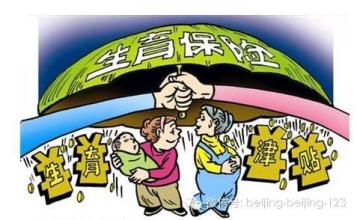 巴彦淖尔市降低生育保险费率的最新政策