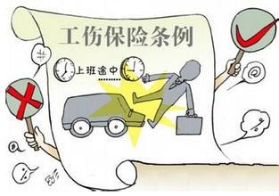 邯郸市工伤保险监督管理