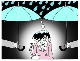 酒泉市办理就业失业登记的相关程序