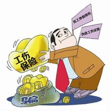详解定西市工伤保险最新政策