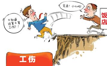 和田地区调整工伤保险费率的相关介绍