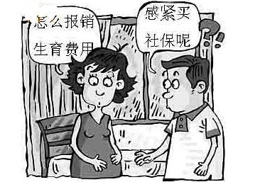 2016年山南地区医疗生育保险新政策