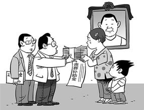 三明市工伤保险缴费基数