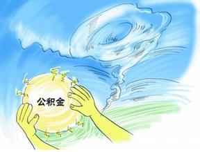 个人如何缴存住房公积金