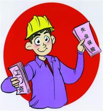 调整黄山市失业保险缴费费率最新消息