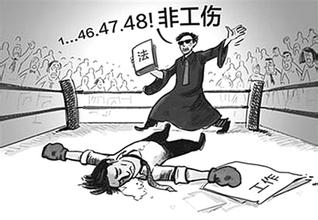 北海市调整工伤保险待遇