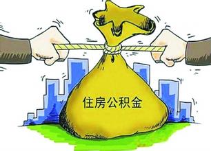 住房公积金啥时候交呢？它有什么特点吗？