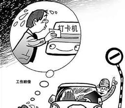 杭州市工伤鉴定材料