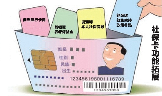 社保缴费不足15年
