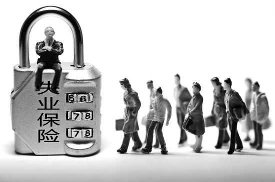 简单讲解喀什地区2016年失业保险的新政策方案