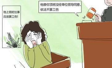 定西市工伤保险认定办理事项介绍