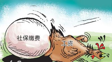 社保每月要交多少钱