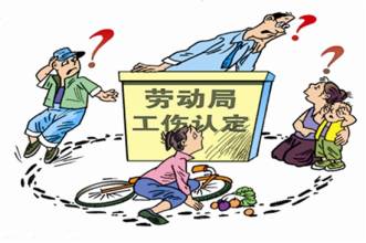 阿克苏工伤认定办理材料