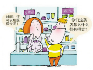 医疗保险人员增加表填写注意事项