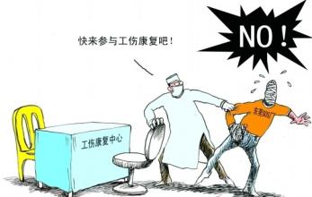 关于和田地区工伤保险认定新办理流程