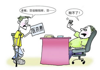博乐市工伤赔偿标准:一次性伤残补助金
