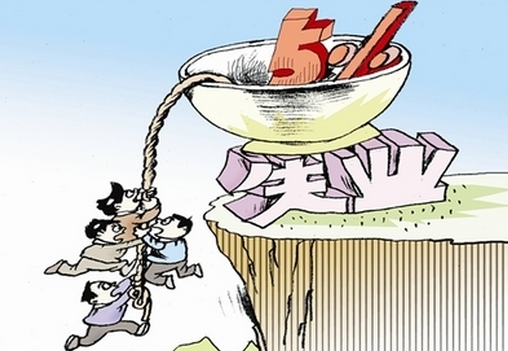 永州市上调失业保险金