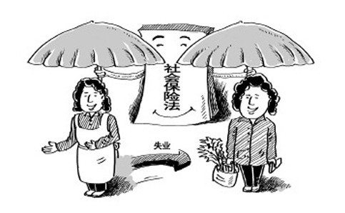 详细讲解黑河市2016年失业保险的缴费标准