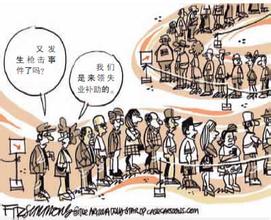 如何办理汕尾市失业保险金领取