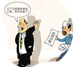 眉山市一级至四级伤残待遇