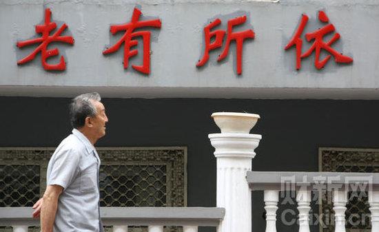 社保的会计核算