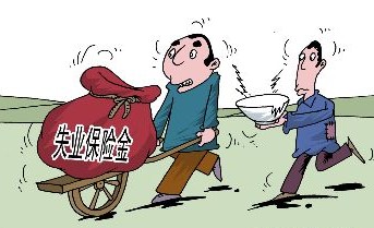 调整乌海市失业保险费率政策最新消息