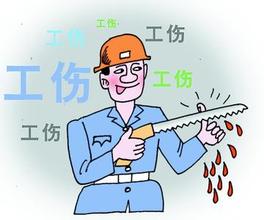 介绍长治市工伤保险认定办理流程