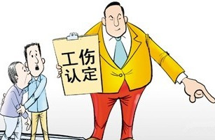 平顶山市工伤认定的办事流程
