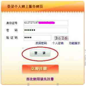 打印社保参保证明清单