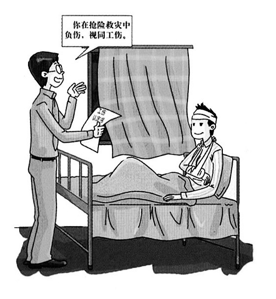 乐山市工伤保险缴费比例