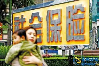新单位办理社保 进来了解一下吧