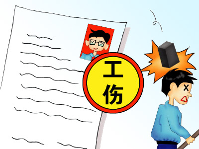2016年全新的喀什地区工伤保险政策修改