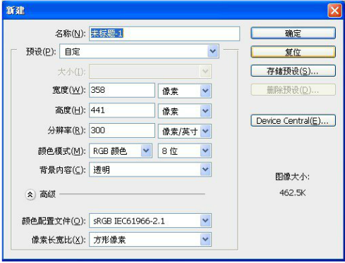 社保照片修改操作步骤
