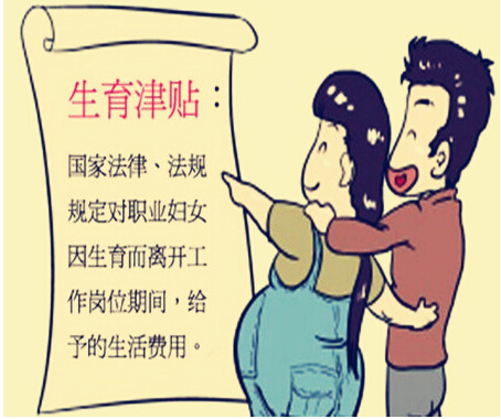 全面讲解2016年拉萨市新出台的生育保险政策
