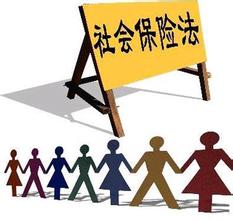 社保缴费比例