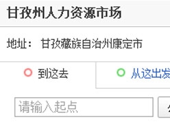 四川省甘孜州失业保险查询