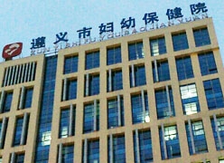 贵州省遵义市生育保险查询