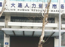 辽宁省大连市失业保险查询
