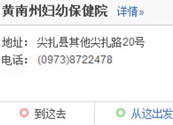 青海省黄南州生育保险查询